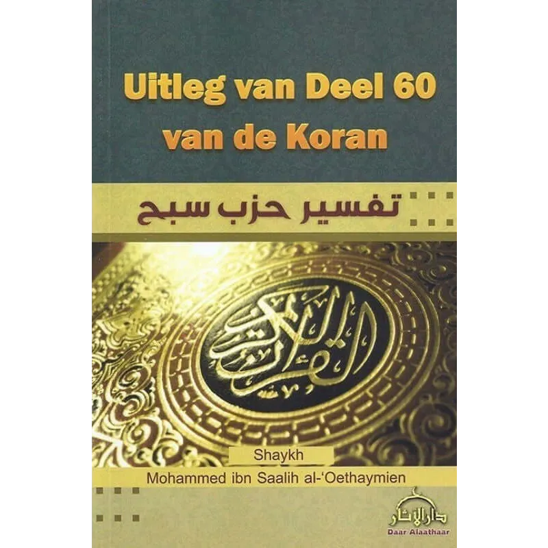 Uitleg van deel 60 van de Koran Daar al Athaar