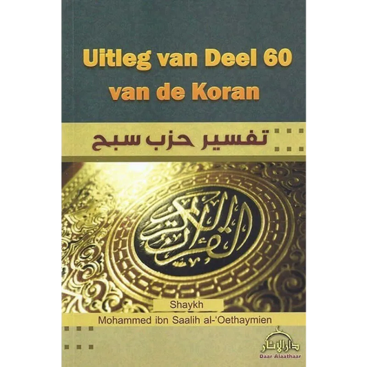 Uitleg van deel 60 van de Koran Daar al Athaar