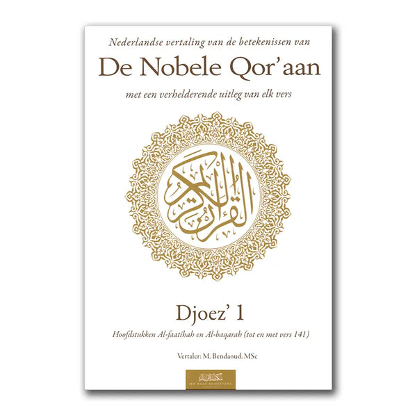 Uitleg en Vertaling van de Koran Deel 1 - Islamboekhandel.nl