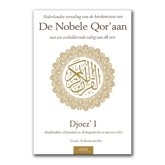 Uitleg en Vertaling van de Koran Deel 1 - Islamboekhandel.nl