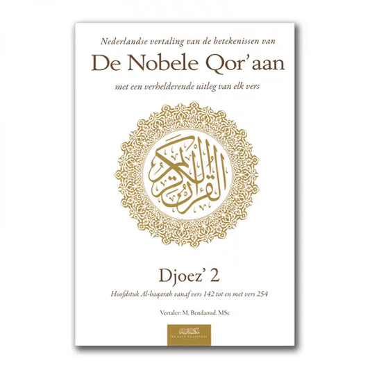 Uitleg en vertaling van de Koran Deel 2 - Islamboekhandel.nl