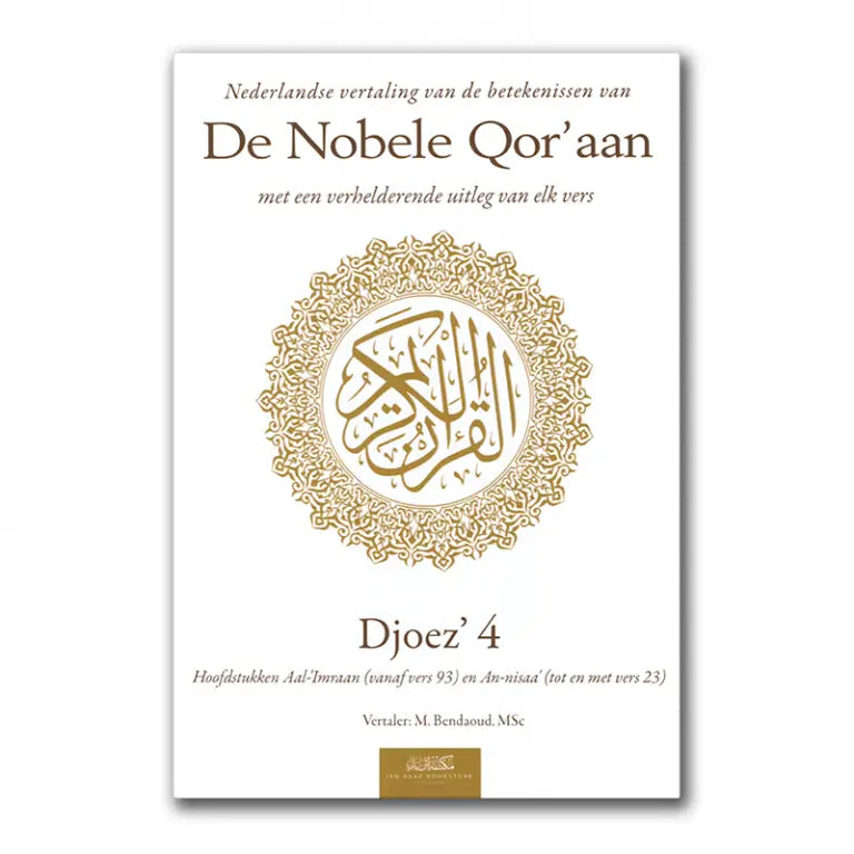 Uitleg en Vertaling van de Koran Deel 4 - Islamboekhandel.nl