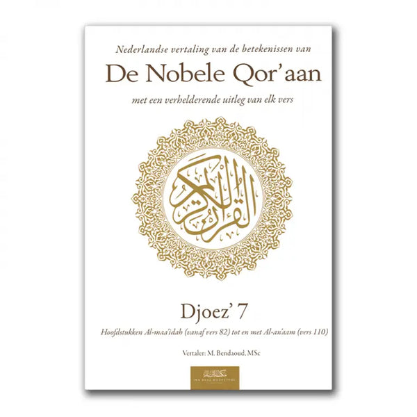 Uitleg en Vertaling van de Koran Deel 7 - Islamboekhandel.nl