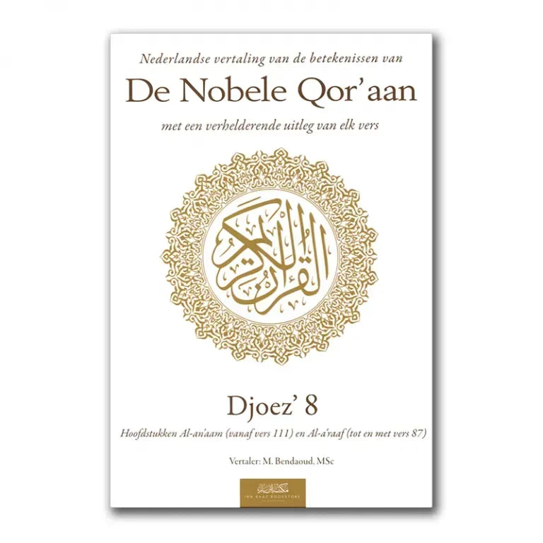 Uitleg en Vertaling van de Koran Deel 8 - Islamboekhandel.nl