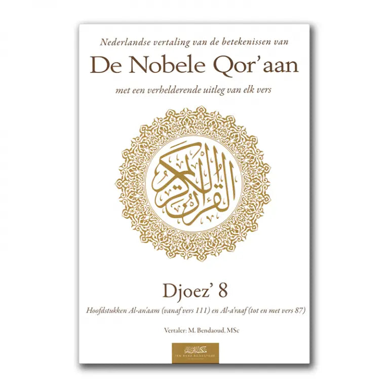 Uitleg en Vertaling van de Koran Deel 8 - Islamboekhandel.nl