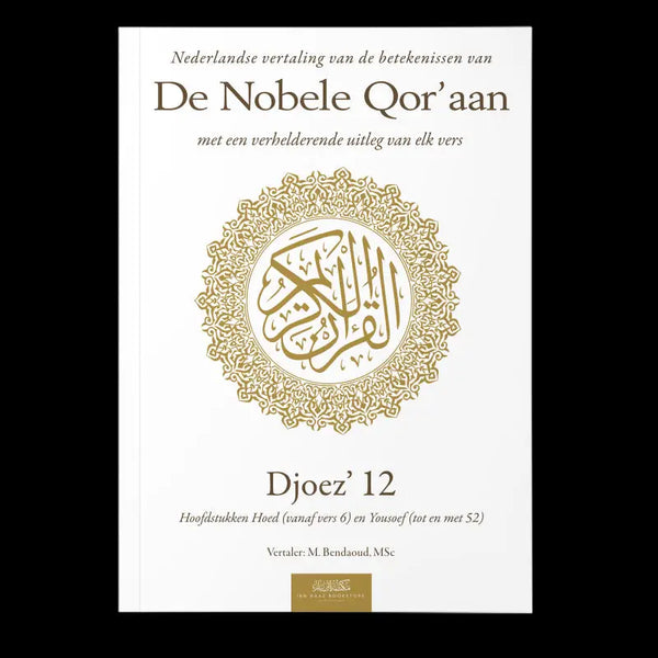 Uitleg en vertaling van de Koran djoez 12 - Islamboekhandel.nl