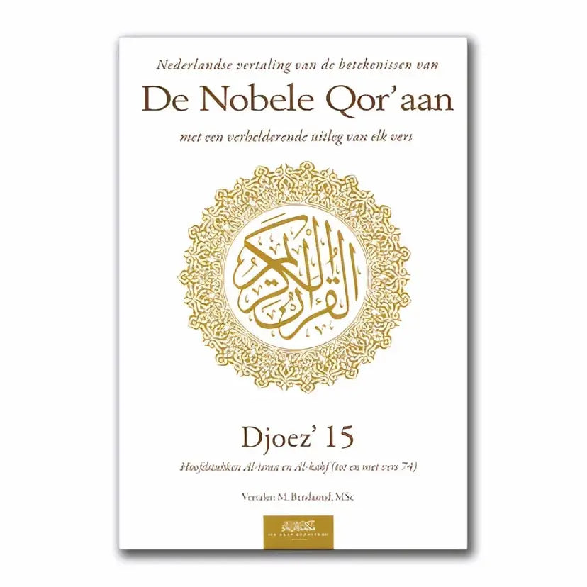 Uitleg en vertaling van de Koran djoez 15 - Islamboekhandel.nl