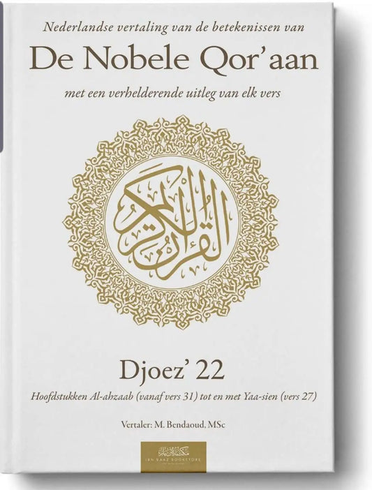 Uitleg en vertaling van de Koran djoez 22 - Islamboekhandel.nl