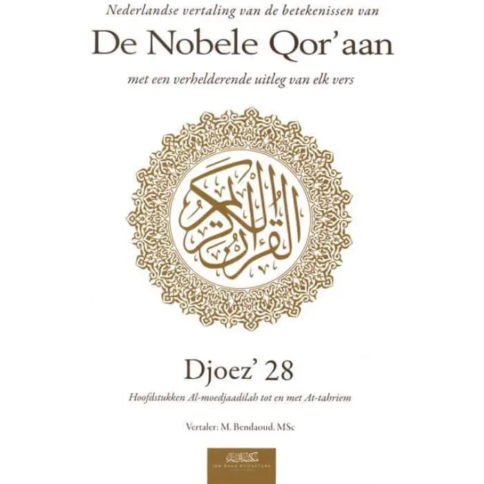 Uitleg en vertaling van de Koran djoez 28 - Islamboekhandel.nl