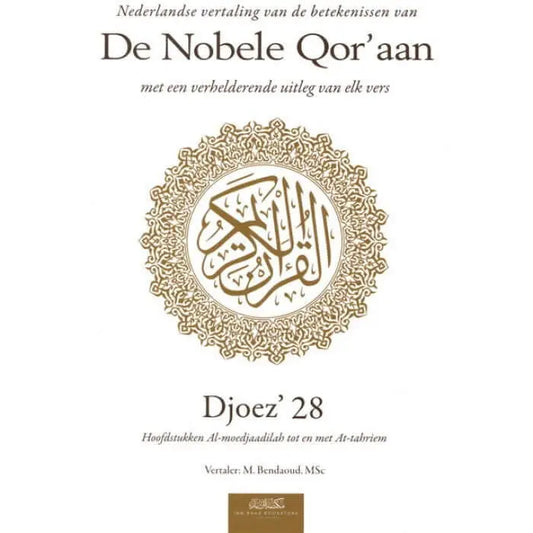 Uitleg en vertaling van de Koran djoez 28 - Islamboekhandel.nl