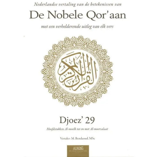 Uitleg en vertaling van de Koran djoez 29 - Islamboekhandel.nl