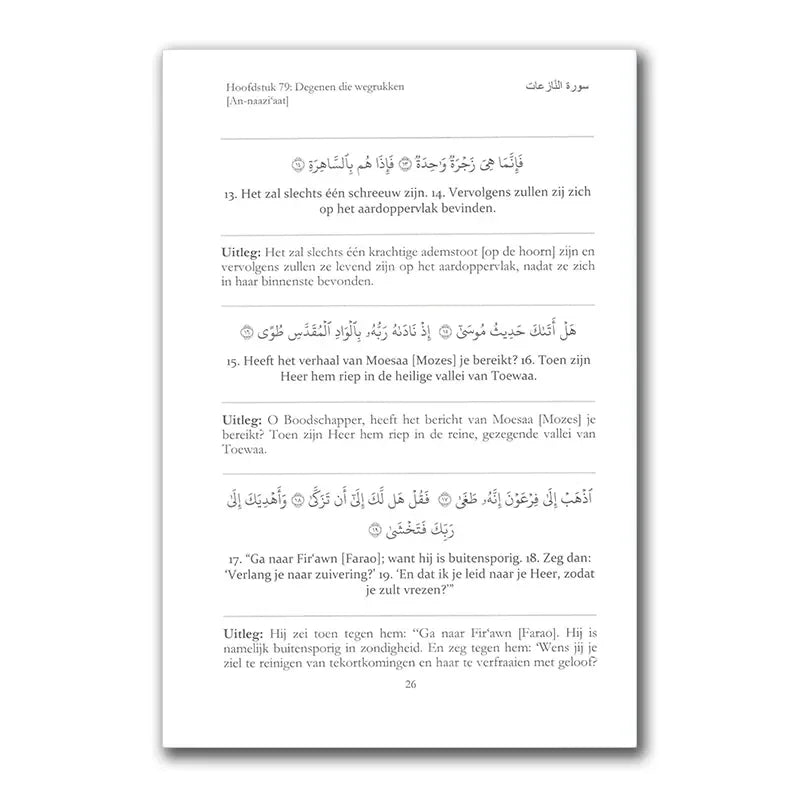 Uitleg en vertaling van de Koran djoez 30 (Amma) - Islamboekhandel.nl