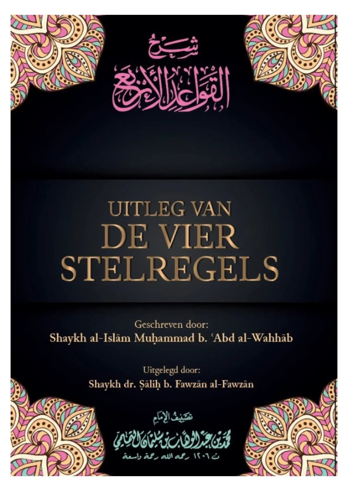 Uitleg van de Vier Stelregels (Niyahshop) - Islamboekhandel.nl