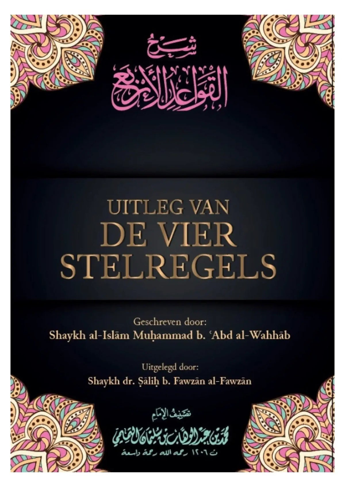 Uitleg van de Vier Stelregels (Niyahshop) - Islamboekhandel.nl