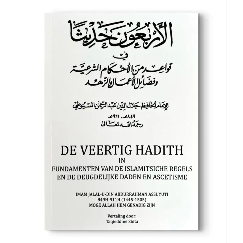 De Veertig Hadith - Islamboekhandel.nl