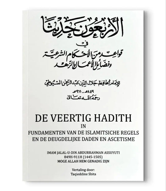 De Veertig Hadith - Islamboekhandel.nl