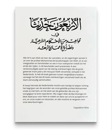 De Veertig Hadith - Islamboekhandel.nl