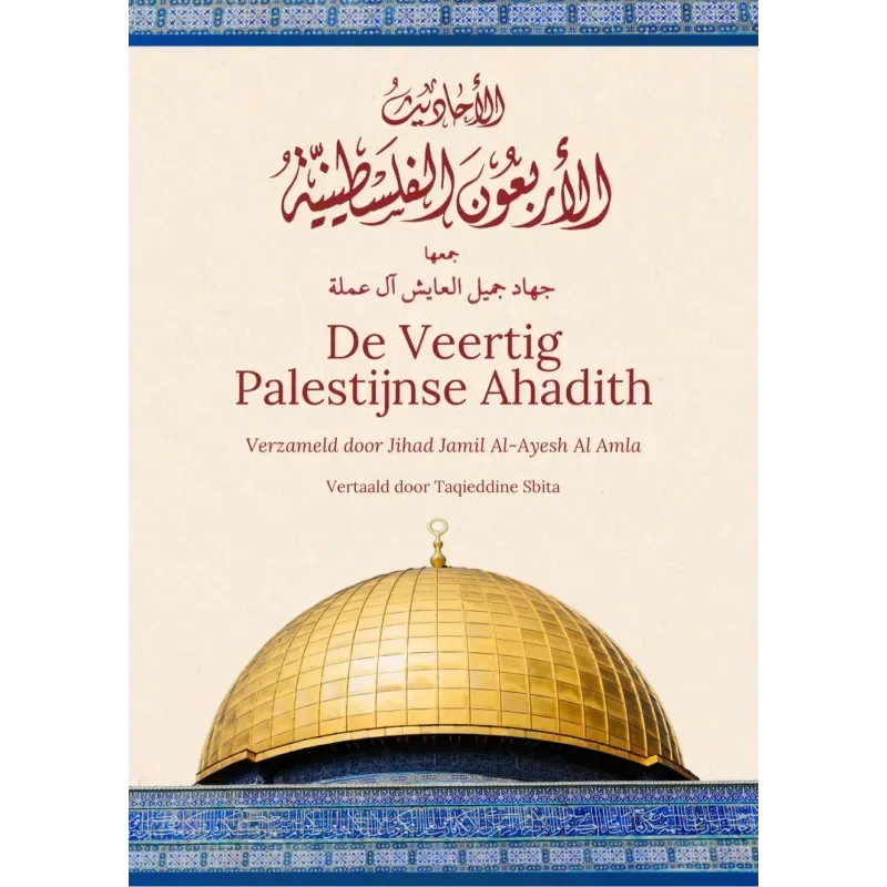 De Veertige Palestijnse Ahadith - Islamboekhandel.nl