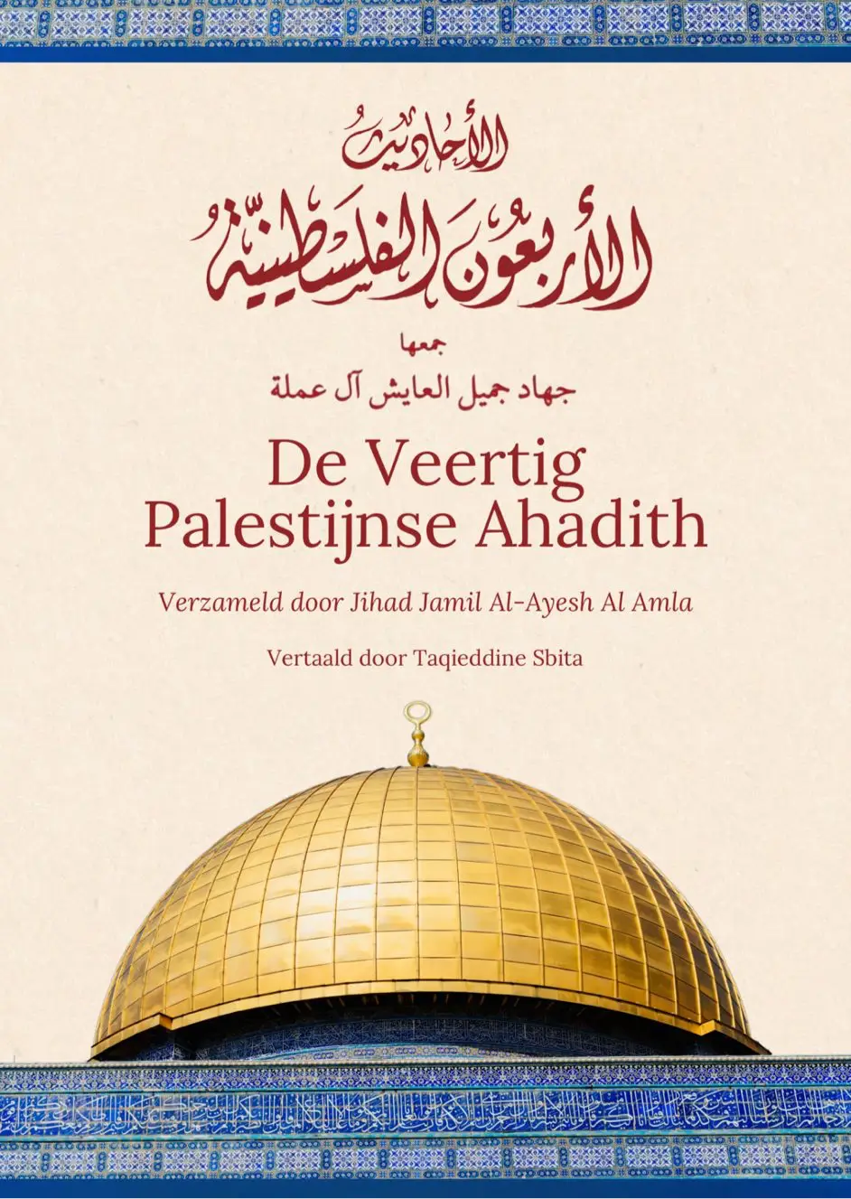 De Veertige Palestijnse Ahadith - Islamboekhandel.nl