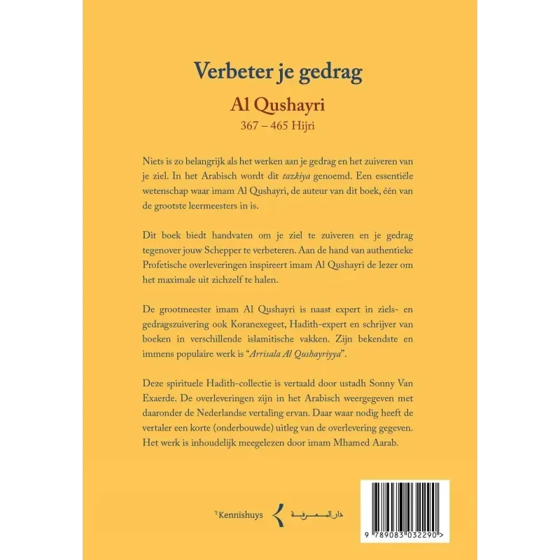 Verbeter je gedrag - Islamboekhandel.nl