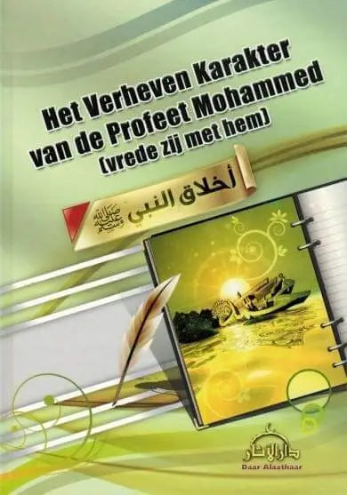 Het verheven karakter van de Profeet - Islamboekhandel.nl