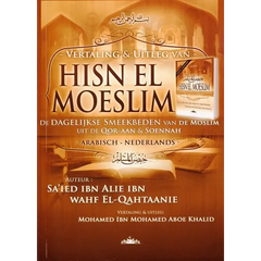 Omslag Hisn el Moeslim met islamitische kalligrafie en patronen