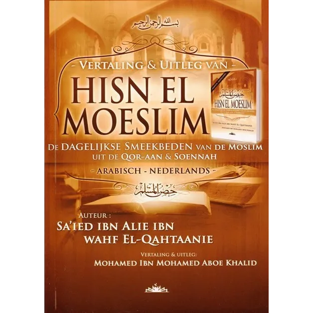 Omslag Hisn el Moeslim met islamitische kalligrafie en geometrische patronen
