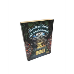 De verzegelde nectar, biografie van de Profeet Mohammed - Islamboekhandel.nl