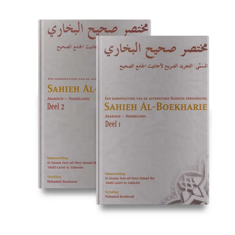 Voordeelbundel: Sahieh al Boekhari deel1 + deel2 Ahl ul hadith editions
