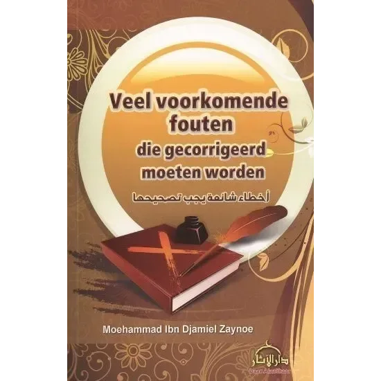 Veel voorkomende fouten die gecorrigeerd moeten worden - Islamboekhandel.nl