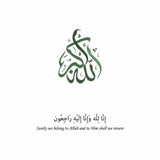 Wenskaart condoleance - Islamboekhandel.nl