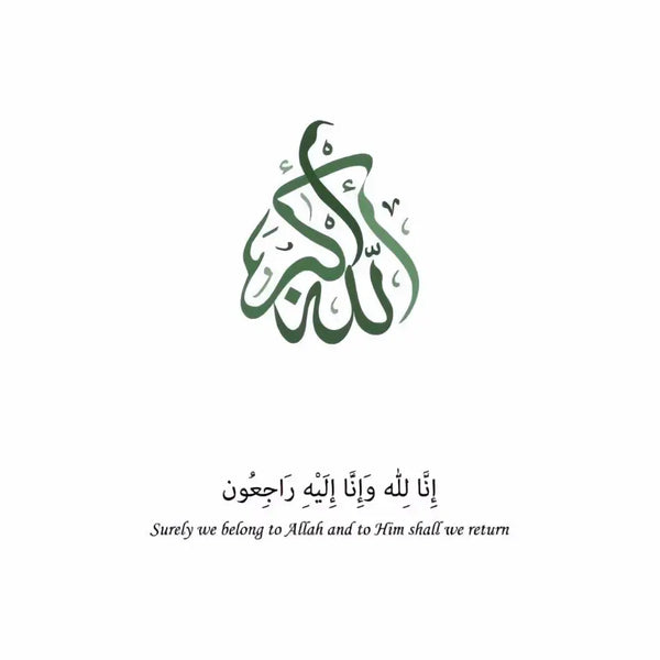 Wenskaart condoleance - Islamboekhandel.nl