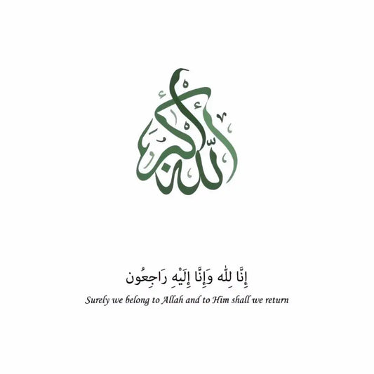 Wenskaart condoleance - Islamboekhandel.nl