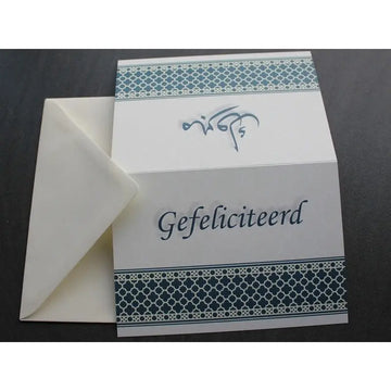Wenskaart felicitatie -mozaiek - Islamboekhandel.nl