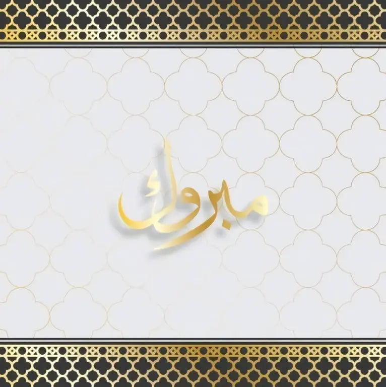 Wenskaart felicitatie -mozaiek - Islamboekhandel.nl