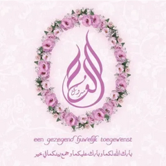 Wenskaart huwelijk Krans - Islamboekhandel.nl