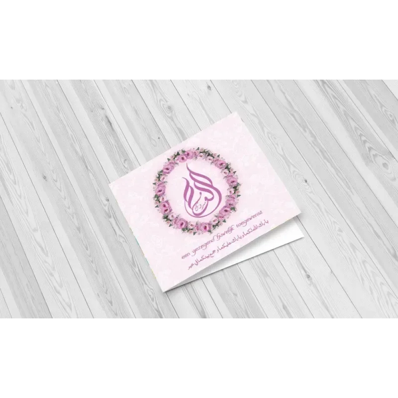 Wenskaart huwelijk Krans - Islamboekhandel.nl