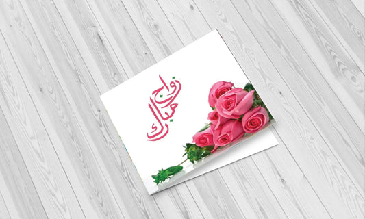Wenskaart huwelijk -roze roos - Islamboekhandel.nl