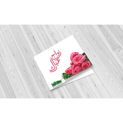 Wenskaart huwelijk -roze roos I-Creations