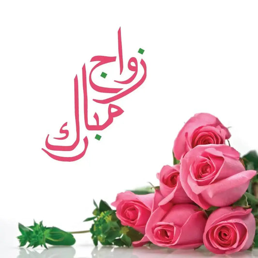 Wenskaart huwelijk -roze roos - Islamboekhandel.nl