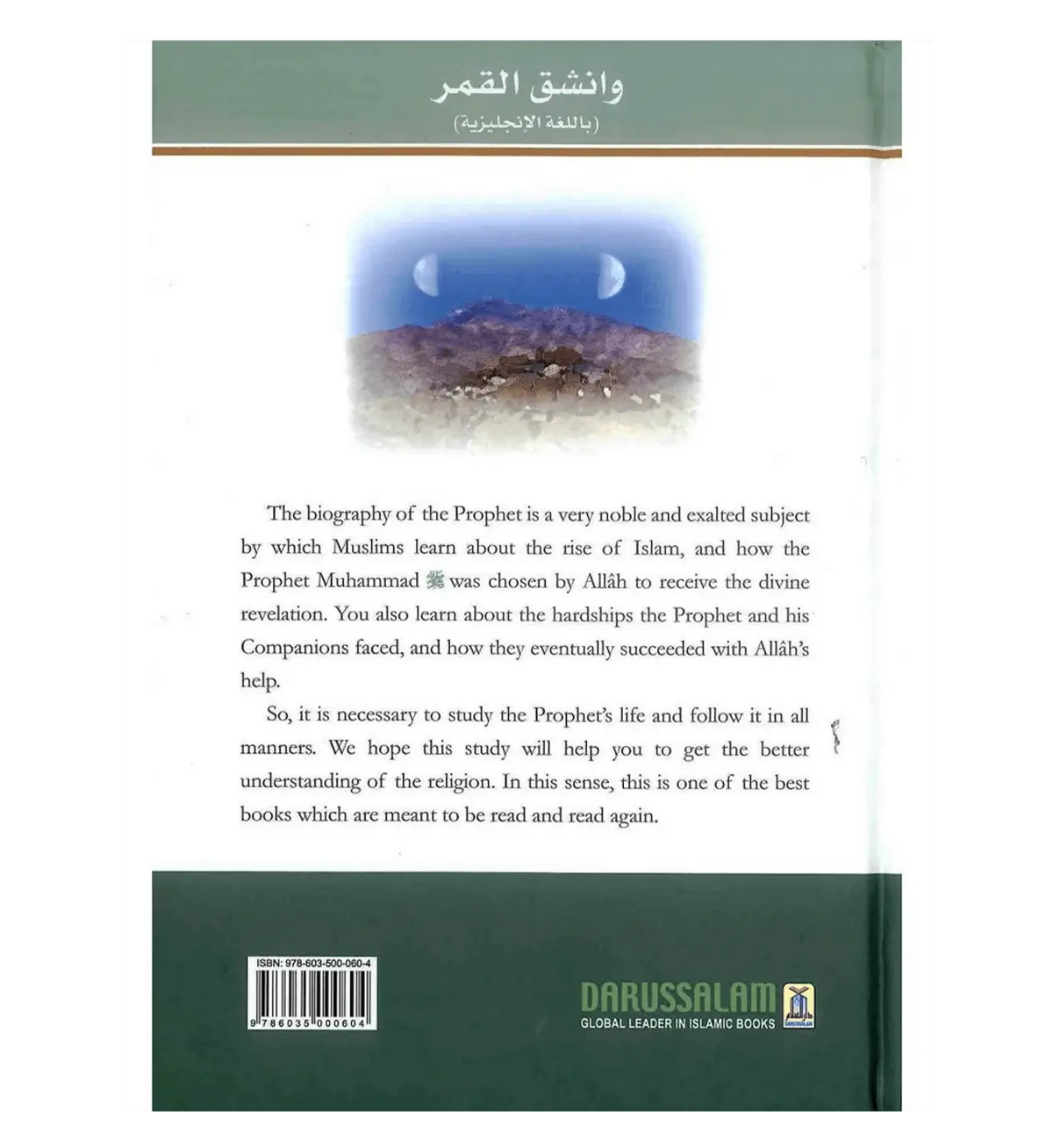 When the moon split - Islamboekhandel.nl