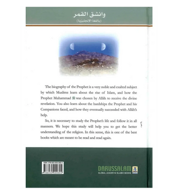 When the moon split - Islamboekhandel.nl