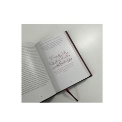 Open boek met Arabische tekst uit Waarom Ik? Begrijp je wereldse lot door Omar Suleiman