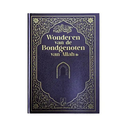 Diep paarse boeken met ingewikkelde gouden folie details en arabische kalligrafie in wonderen van de bondgenoten van allah