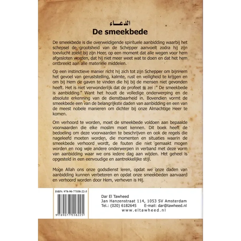 Zo wordt jouw smeekbede verhoord - Islamboekhandel.nl