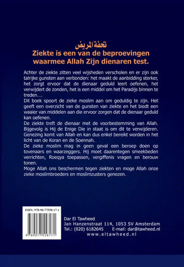 Ziekte, een gunst of een straf - Islamboekhandel.nl