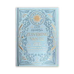 Zuivering van de Ziel - Het verlaten van de Dunya en de weg terug naar Allah