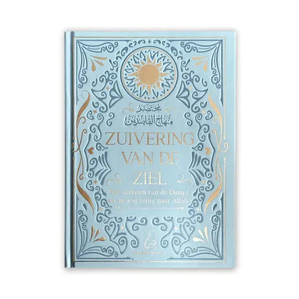 Zuivering van de Ziel - Het verlaten van de Dunya en de weg terug naar Allah - Islamboekhandel.nl