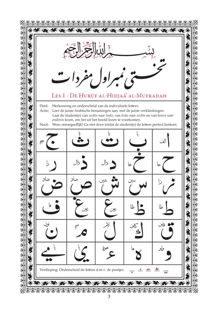 Quranisch schrift + gratis app Al Husayn Quran Instituut