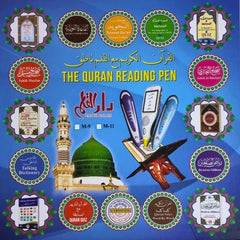 Koran Leespen Dar al Qalam #3 Dar al Qalam